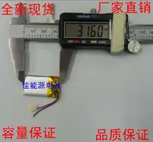 3.7V polymer lithium battery 472229 300MAH mini audio wearable device remote control battery Rechargeable Li-ion Cell