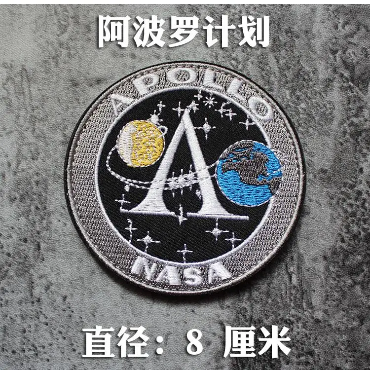 Apollo iron on Patches программа космическое агентство патч Вышивка волшебное уплотнение руки spaceflight значок - Цвет: Антикварная бронза