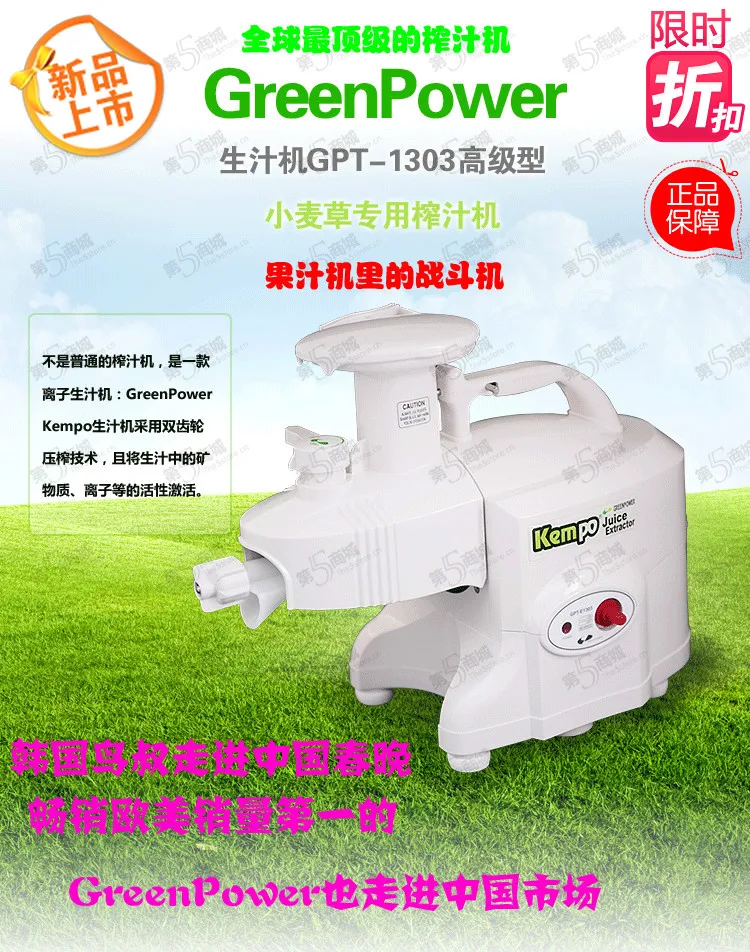 Low speed juice extractor Original double greenpower gear juicer gpt