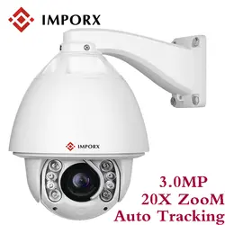 IMPORX 3.0MP 20X зум Смарт автоматическое отслеживание PTZ IP Камера ИК P2P на открытом воздухе дома камеры видеонаблюдения CCTV купольная