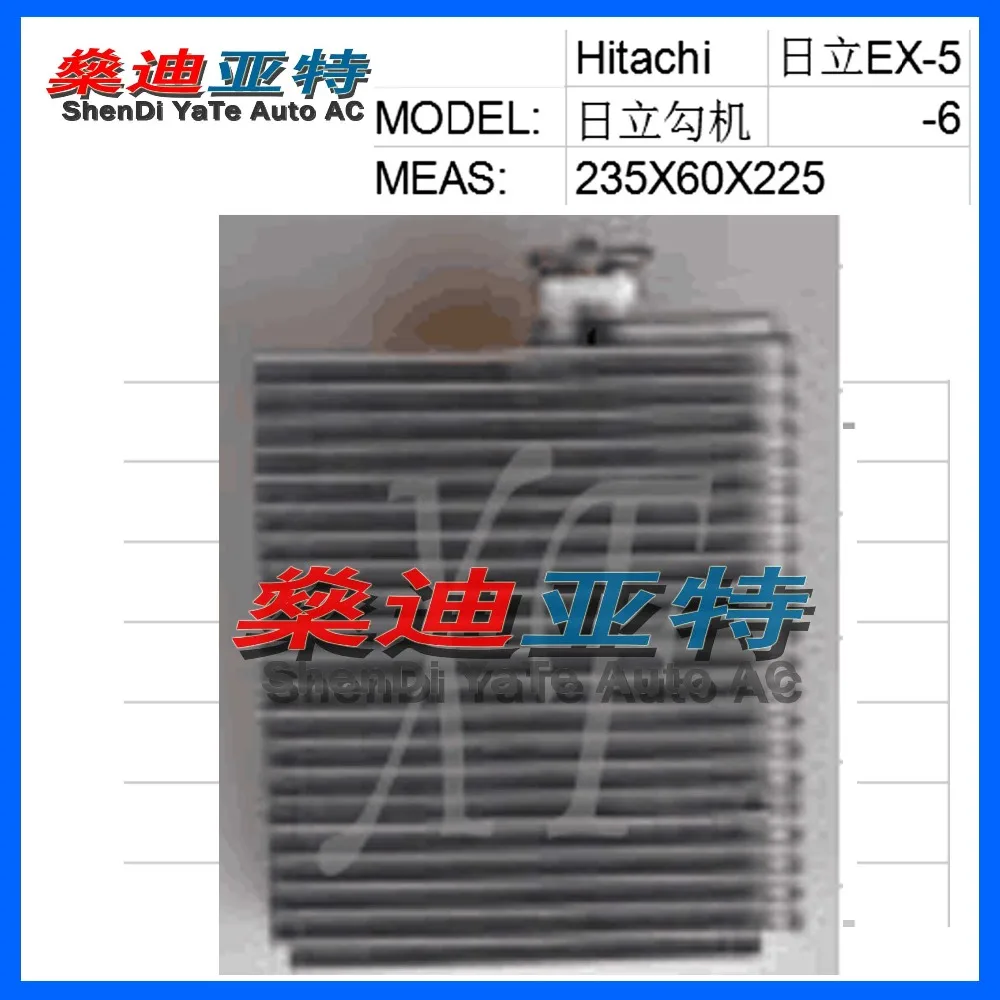 ShenDi YaTe автомобильный Кондиционер переменного тока испаритель для Hitachi EX-5 -6