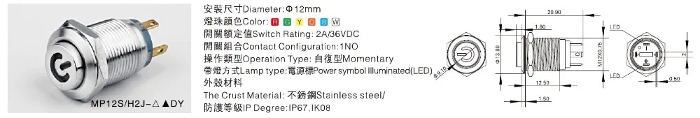 MP12S2JDY