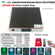 Караоке плеер на Android/jumebox AK1C01TVBOX 5ТБ HDD 100K китайские английские