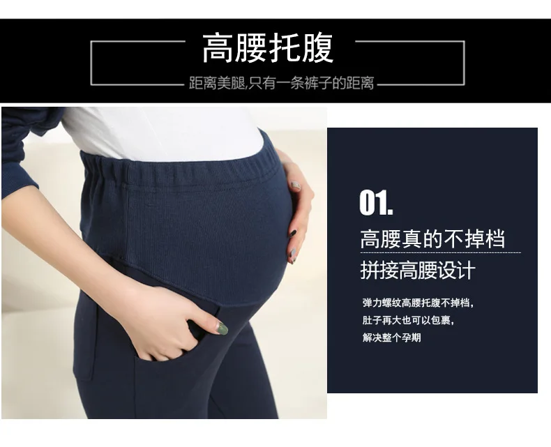 Весна Высокая Васит упругие материнства, Беременность одежда осень Для женщин брюки для беременных Для женщин Леггинсы для беременных