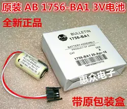 10 шт. новый оригинальный 1756-ba1 1756ba1 plc контроллера 3 В литиевых Батарея Батареи с разъемы CR17335SE CR123A Бесплатная доставка
