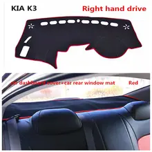 Taijs Заводская крышка приборной панели автомобиля и автомобильный коврик на заднее стекло для KIA K3K5 с бесплатной доставкой