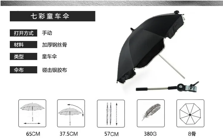 Детские коляски Интимные аксессуары зонтик красочные детские коляски Тенты зонтик регулируемая складной для стула