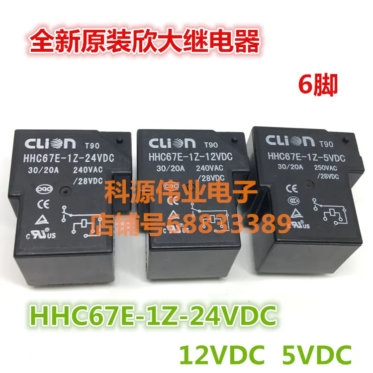 HHC67E-1Z 24VDC 12VDC 5VDC 30A 6PIN реле