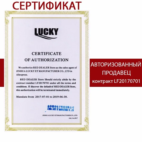 Authorization letter_RED_ali_RU