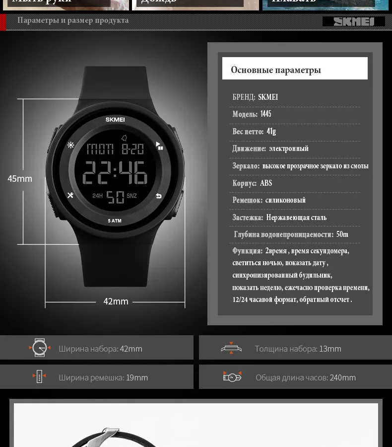 SKMEI моды Для Мужчин's Женские спортивные часы Водонепроницаемый светодио дный цифровые часы Для женщин Для мужчин Многофункциональный наручные часы Montre Femme 1445