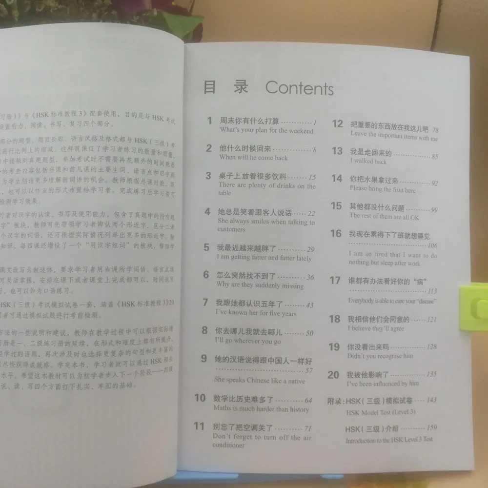 2 шт. китайский английский двуязычный тетрадь HSK студентов рабочая тетрадь и учебник: Стандартный курс HSK 3 для Cjhinese учащихся