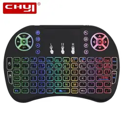 CHYI Мини i8 Wirelwss Клавиатура эргономичный 92 клавиши Air мышь с тачпадом красочные подсветка игровая клавиатура для Android ТВ коробка