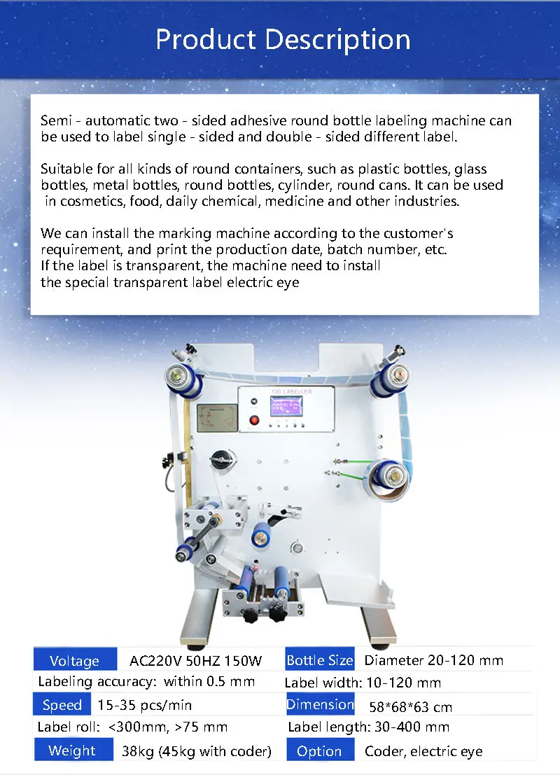 SL130 labeling machine details5