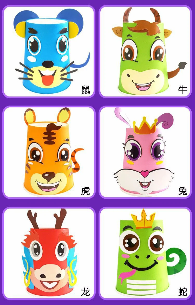 Paper Craft Toys 12pcs Children 3D DIY handmade paper cups sticker material kit Whole set Kids kindergarten school art craft educational toys