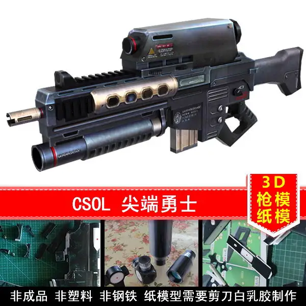 

3D Paper Model High Simulation Gun 1:1 Crossing The Line Of Fire OnlineCSOL Tip Warrior