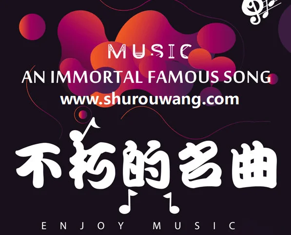 200201 不朽的名曲 E441 中字发布_熟肉网