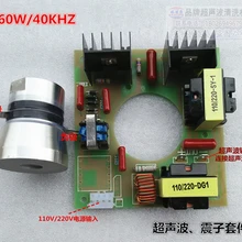 60 Вт/40 КГц ультразвуковая плата и Ударный комплект