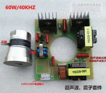

60W/40KHZ Ultrasound Circuit Board and Shock Kit
