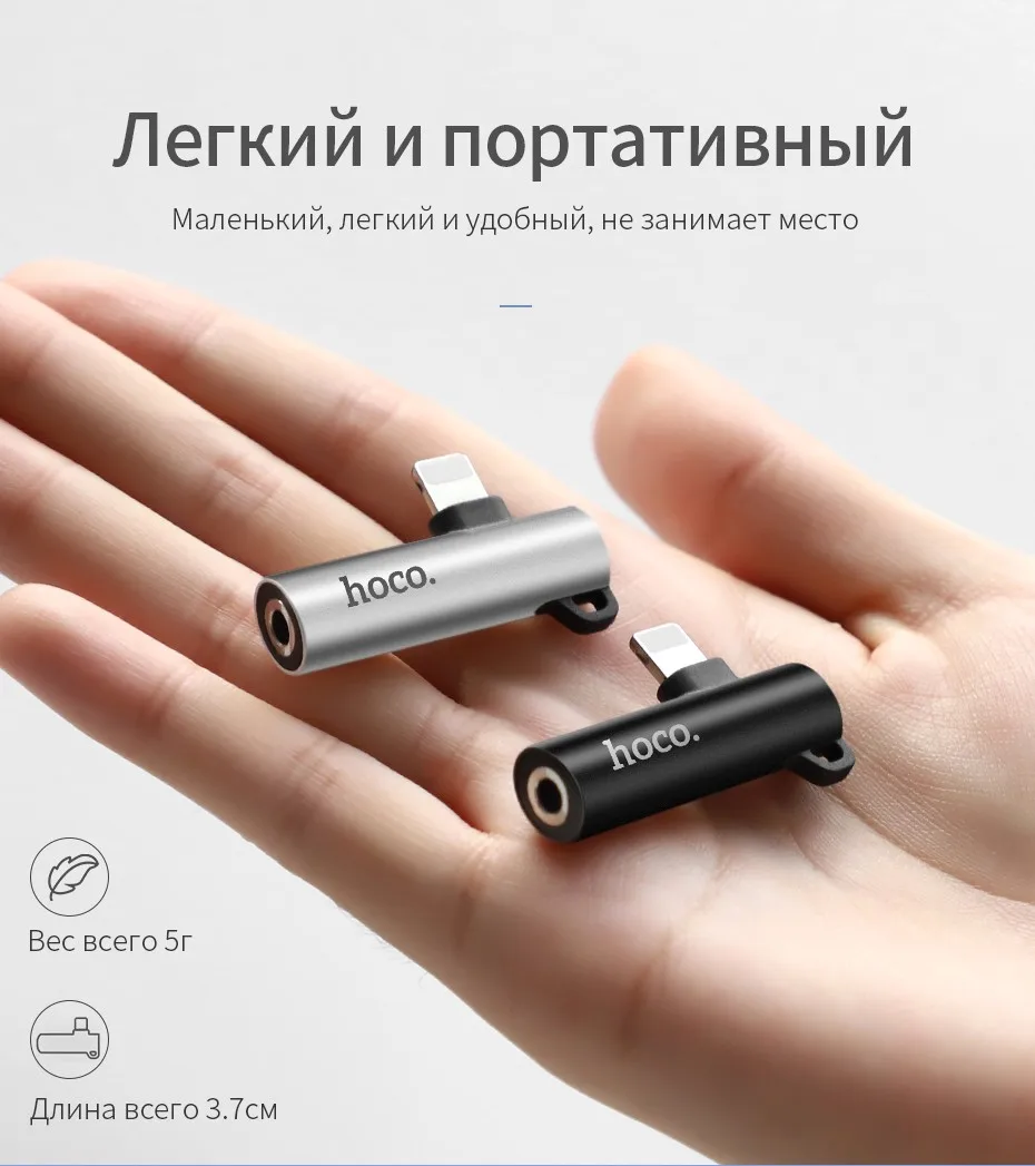 HOCO Aux Audio Adapter for Lightning to 3.5mm Jack Adapter 2in1 Fast Charging Headphone Earphone Adapter for iPhone Xs Max XR X