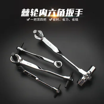 

1Pcs Ratchet Allen Key Quick Bit Set Universal Inside 6 Square Wrench