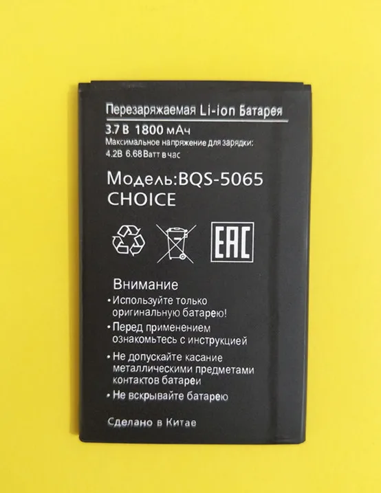 

AZK New BQS-5065 battery for BQS 5065 CHOICE BQS-5065 Mobile Phone battery 3.7V 1800mAh