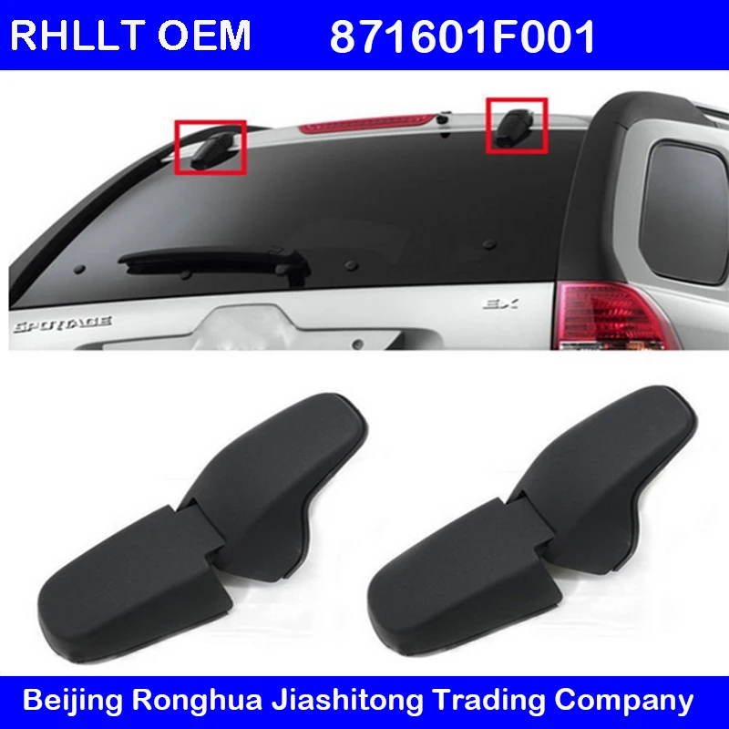 Задняя петля для стекла lh rh 2 P для KIA OEM запчасти 2005-2010 Sportage 871501F001 871601F001