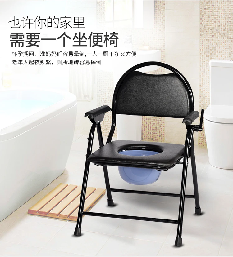 Pregnant women disabled seniors toilet chair elderly stool toilet folding toilet chair