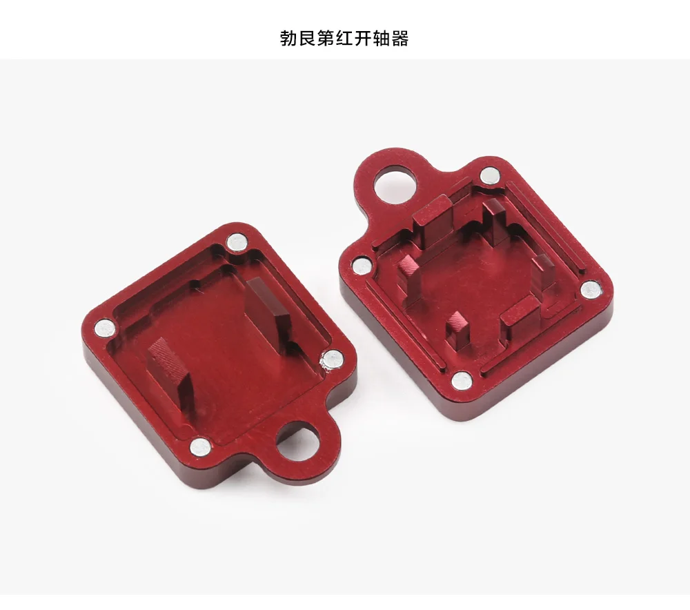 开轴器_01