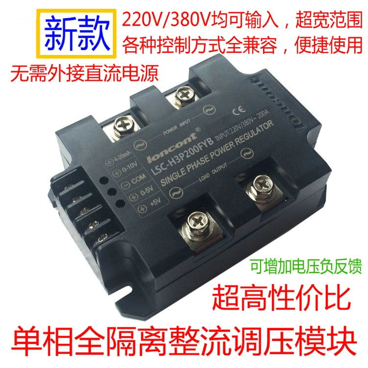 Single phase all isolated integrated rectifier voltage regulator module