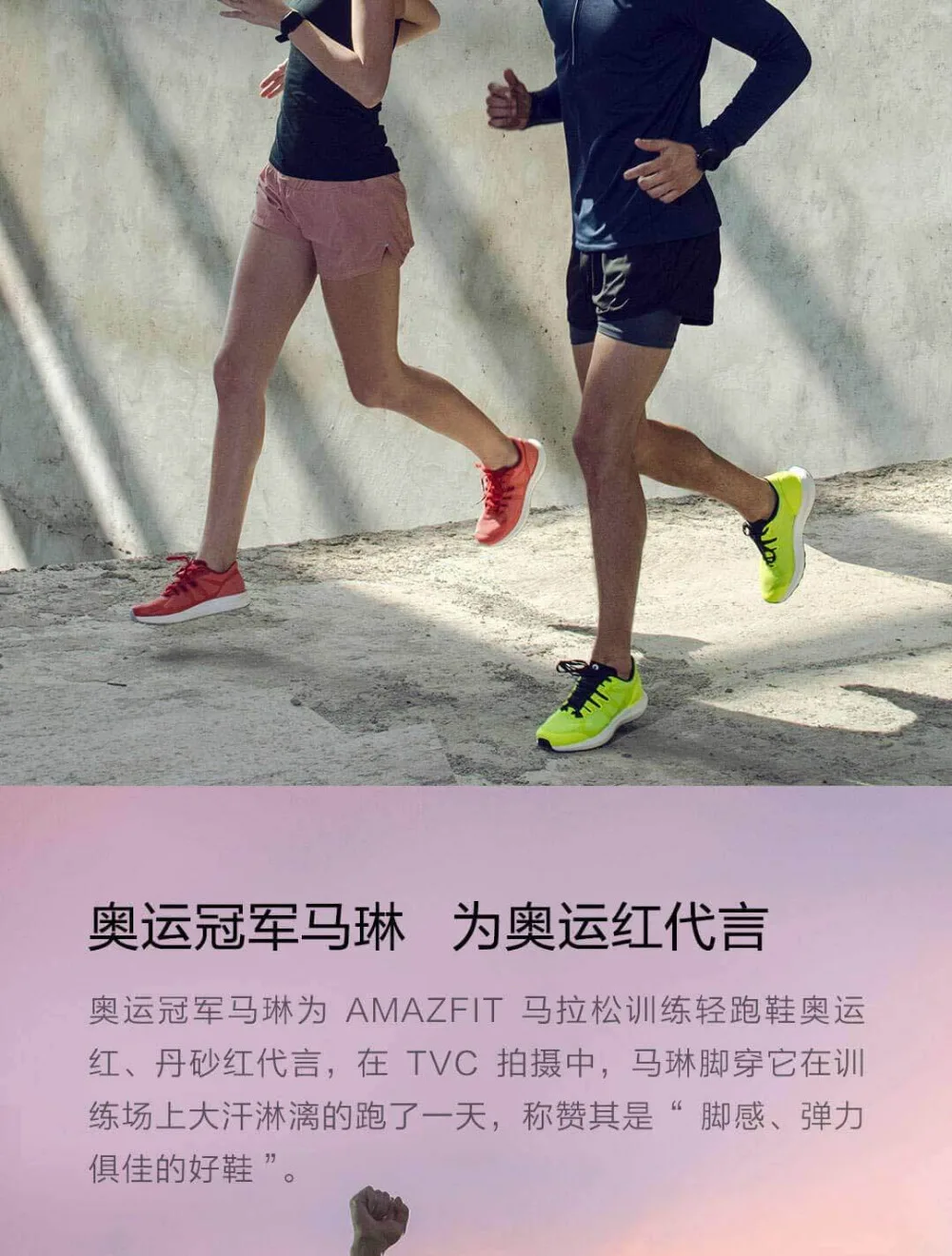 Xiaomi AMAZFIT Marathon Training Light беговые кроссовки дышащая устойчивая поддержка Мужская и женская спортивная Уличная обувь