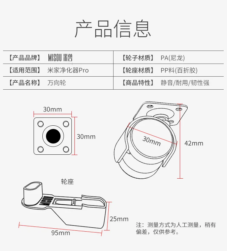 Xiaomi очиститель Универсальный колеса адаптированный для Xiaomi очиститель воздуха 2s очиститель воздуха pro очиститель воздуха max база бытовой