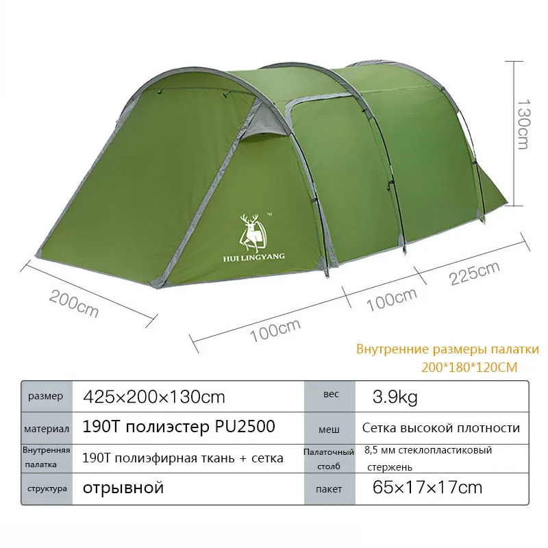 Продукты Huilinyang подходят для улицы 3-4 человек Двухместный номер одна комната туннель палатка кемпинг
