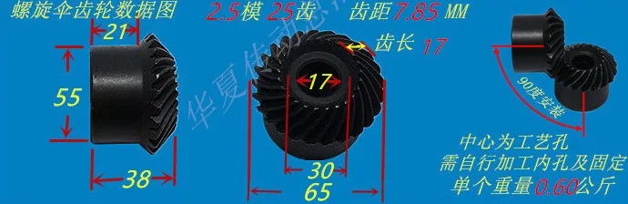 2.5M-25/25 т-1:1 точность спиральные конические Шестерни-Dimaeter: 65 мм