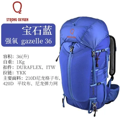 Сильный кислород Газель 36Л рюкзак открытый светильник дышащая альпинистская сумка с двойным плечом спортивная сумка - Цвет: Blue S