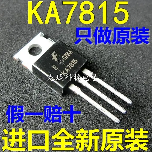 KA7815 L7815CV TO-220 Регулятор 15В 1А новый оригинальный только оригинал | Обустройство