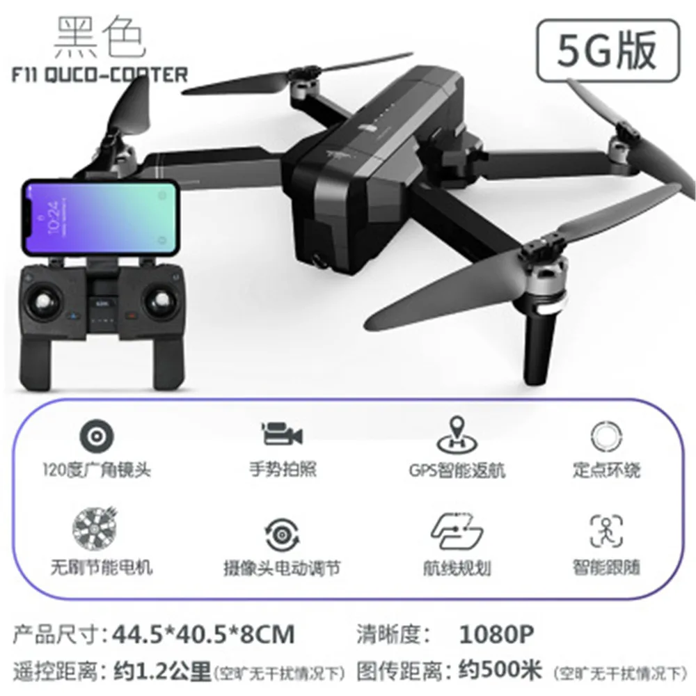 WIFI FPV с широкоугольной HD камерой F11 Мини Rc дроны x pro GPS Квадрокоптер вертолет