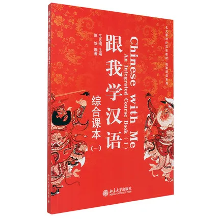 Обучающий китайский со мной книга с встроенным курсом/Китайский Персонаж