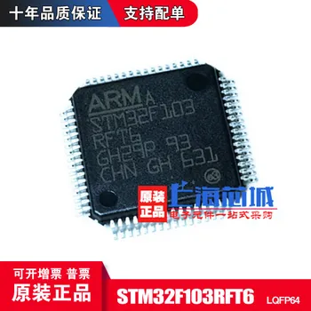 

STM32F103RFT6 STM32F103 32F103RFT6 LQFP ARM new original IC