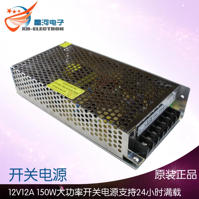

12V12A-12.5A 150W high power switching power supply X274 100% full power lifetime warranty