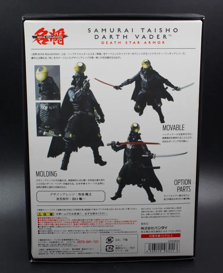 Bandai Movie Realization Star Wars Darth Vander PVC Action Figure Brand New 18cm height