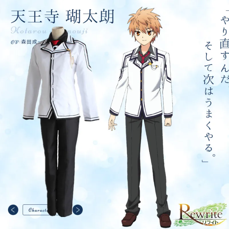 

Tennouji Kotarou cosplay costumes Japanese game anime Rewrite clothing (top+vest+black shirt+pants+tie+corsage)