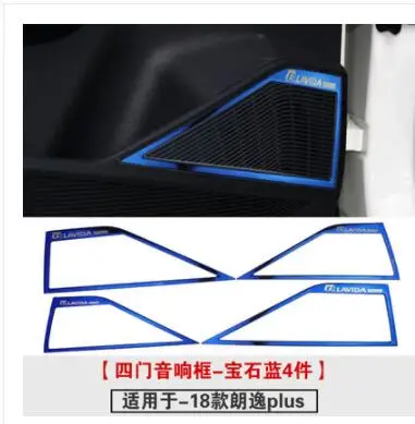 2008 FOR Volkswagen LAVIDA plus Door Audio Ring Inner Decoration Modified Horn Decoration Frame Segment Decoration