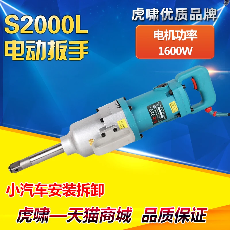 Reverse torque impact wrench wheel loading installation tripod Huxiao