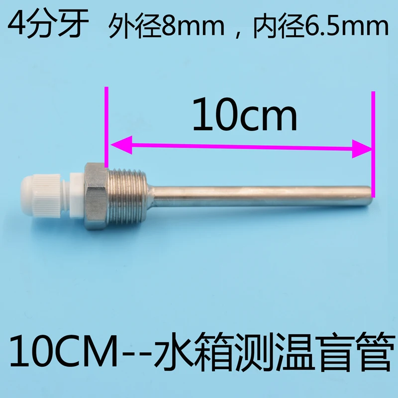 304 четырехкомпонентная Резьбовая водяная трубка для цистерны, водостойкая измерительная температура, глухая труба, датчик температуры, защитный рукав