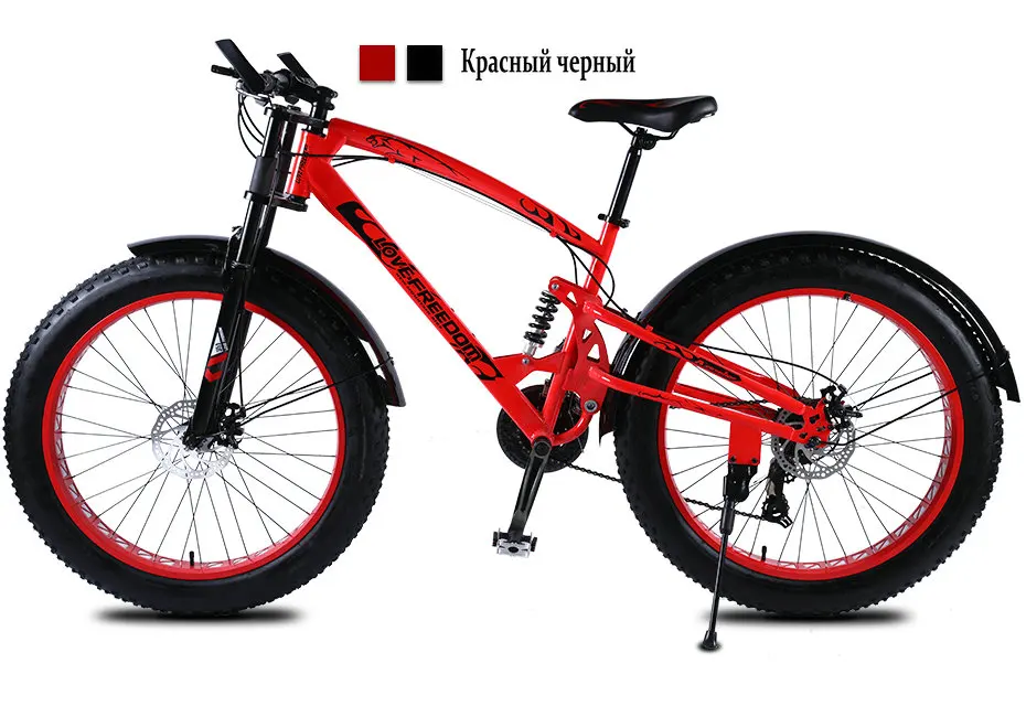 Cheap Love Freedom High Quality Bicycle 7/21/24/27 Speed 26*4.0 Fat Bike Front And Rear Shock Absorbers double disc brake Snow bike 18 Cheap Love Freedom High Quality Bicycle 7/21/24/27 Speed 26*4.0 Fat Bike Front And Rear Shock Absorbers double disc brake Snow bike 18