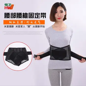 

Belt Summer Thin Section Breathable Warm Summer Male Ms Steel Support To Protect The Waist Slim Waist Dish Strain