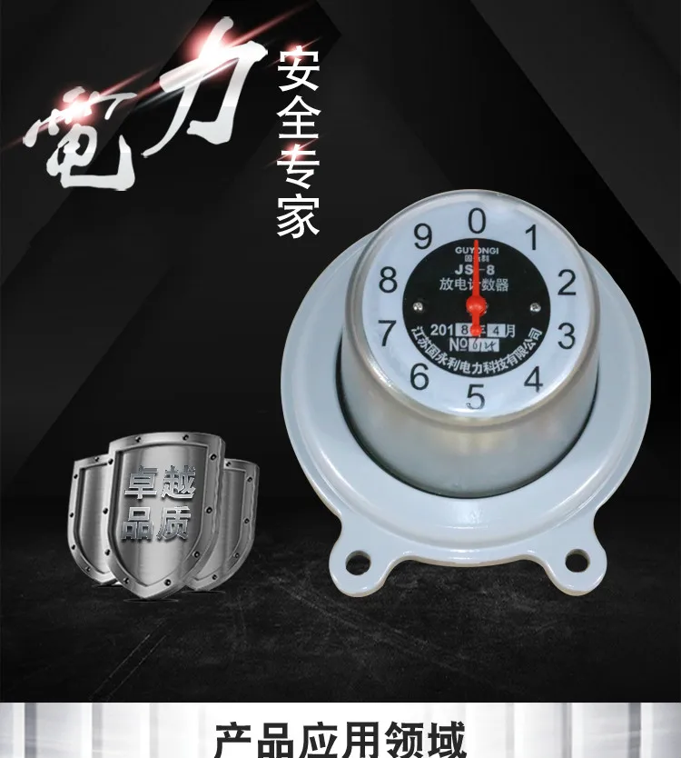 Gu Yongli JSY-8S разрядный счетчик JS-8B разрядный счетчик 6-35KV разрядный рекордер