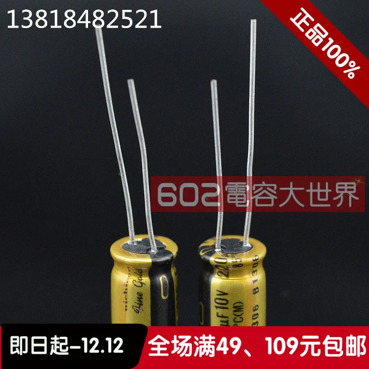 

50PCS Nichicon Japan 10v220UF FW fever audio electrolytic capacitor 8*12 Free shipping