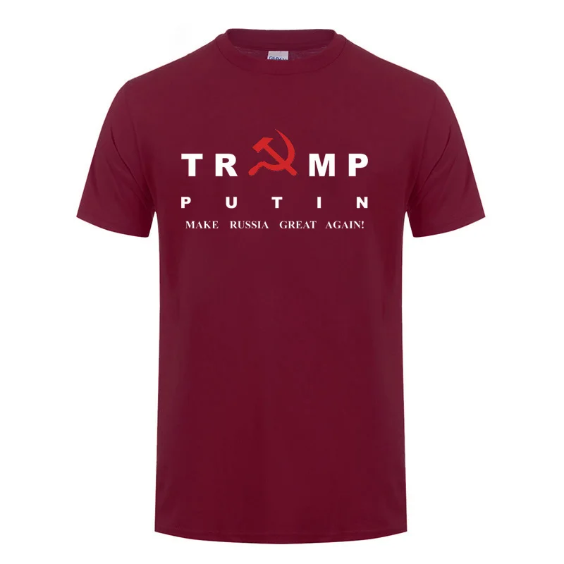 CCCP коммунизма, советское соединение, Дональд Трамп, В. В. Путиным, Сделать Россию снова большой футболкой для мужчин и женщин, Повседневная хлопковая футболка