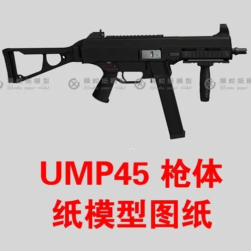 UMP 45 пулемет Бумажная модель оружия и оружия 3D стерео игрушки для рисования ручной работы - Цвет: only gun